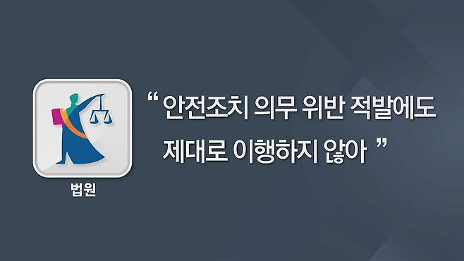 법원의 실형 선고 이유.