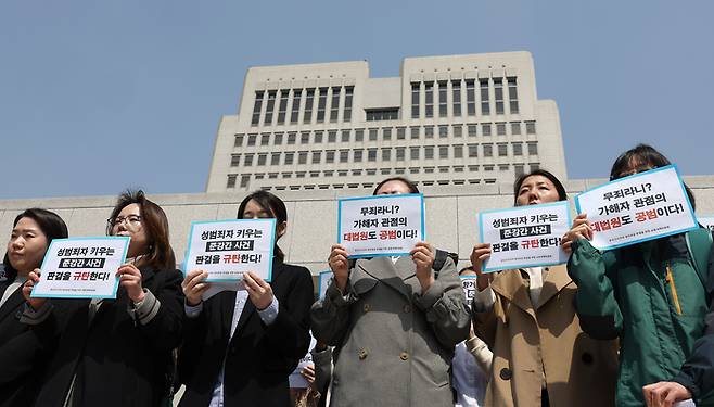 대법원이 만취한 여성을 성폭행하려 한 혐의로 기소된 20대 A씨에게 무죄를 확정한 27일 오전 서울 서초구 대법원 앞에서 준강간사건의정의로운판결을위한공대위 관계자들이 대법원 판결에 대한 규탄 기자회견을 하고 있다. | 연합뉴스