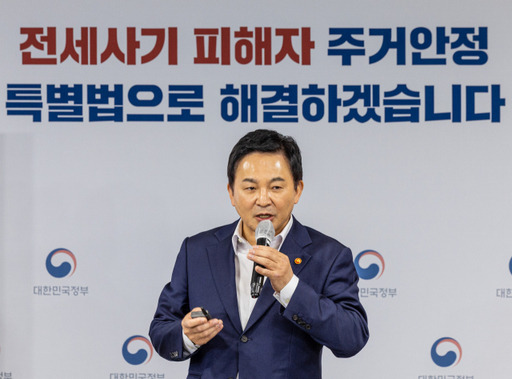 전세 사기 피해자 지원 대책 말하는 원희룡 국토부 장관. 연합뉴스