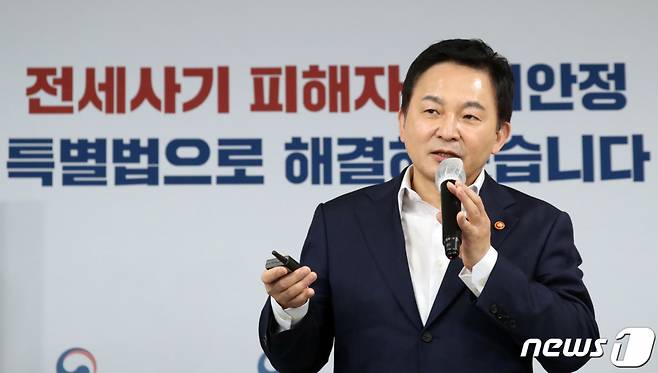 (서울=뉴스1) 김명섭 기자 = 원희룡 국토교통부 장관이 27일 오전 서울 종로구 세종대로 정부서울청사에서 열린 전세사기 피해 지원 및 주거안정 방안 정부부처 합동 대책 발표를 하고 있다. 2023.4.27/뉴스1  Copyright (C) 뉴스1. All rights reserved. 무단 전재 및 재배포 금지.