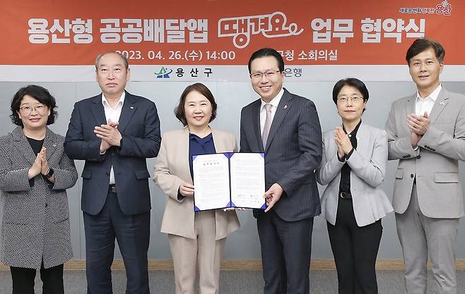 지난 26일 서울시 용산구 소재 용산구청 회의실에서 진행된 ‘용산형 공공배달앱 땡겨요 업무협약식’에서 전필환(오른쪽에서 네번째) 신한은행 오픈이노베이션 그룹 부행장과 김선수(오른쪽에서 세번째) 용산구청 부구청장이 협약식 이후 관계자들과 기념 촬영을 하고 있다.[신한은행 제공]