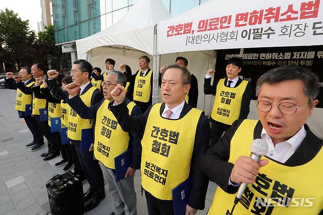 [서울=뉴시스] 조성우 기자 = 이필수 대한의사협회 회장 등 보건복지의료연대 각 대표자들이 27일 오후 서울 용산구 대한의사협회 회관 앞에서 간호법 국회 통과 규탄 구호를 외치고 있다. 2023.04.27. xconfind@newsis.com