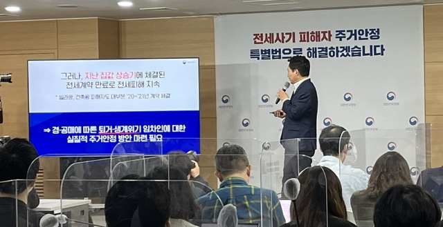 27일 서울 종로구 정부서울청사에서 원희룡 국토교통부 장관이 ‘전세사기 피해자 지원 및 주거안정 방안’을 발표하고 있다.