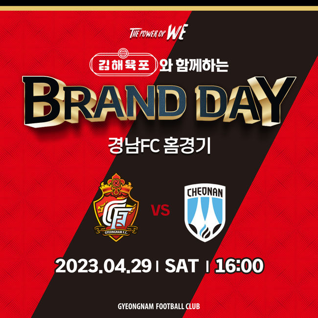 [사진]경남FC 제공