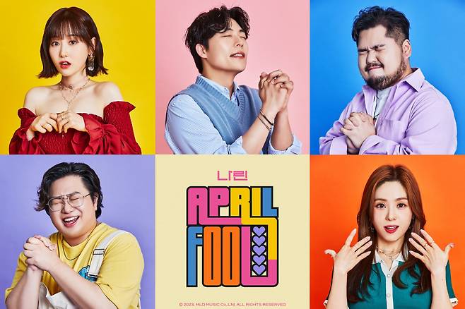 아카펠라 그룹 나린, 오늘(27일) 새 싱글 'APRIL FOOL' 발매