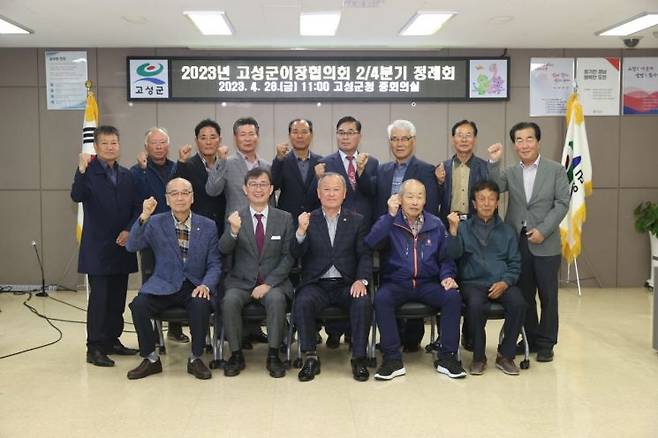 전국이통장연합회 경남 고성군지회가 정기총회를 열고 찍은 단체 사진.