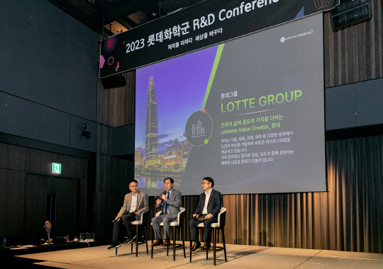 롯데그룹 화학군, '2023 R&D 컨퍼런스' 개최