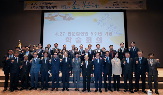 Participants of an academic forum to commemorate the fifth anniversary of the Panmunjom Declaration pose for a photo at Korea Exchange in Yeouido, western Seoul on Thursday. The event was attended by multiple officials, including Gyeonggi Governor Kim Dong-yeon. [NEWS1]