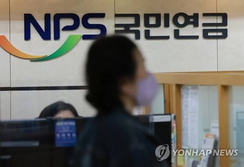 서울 서대문구 국민연금공단 서울북부지역본부 민원실 모습. 연합뉴스