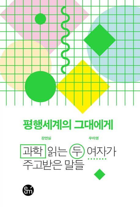 책 표지 이미지 [이음 제공. 재판매 및 DB금지]