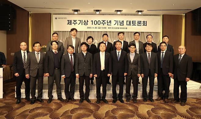 제주기상 100주년 기념 대토론회 [제주지방기상청 제공. 재판매 및 DB 금지]