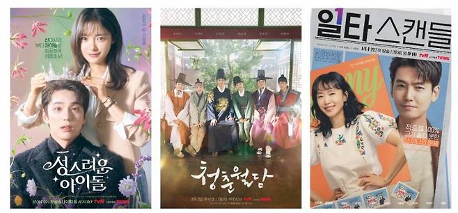 스튜디오드래곤이 최근 제작한 드라마들. 스튜디오드래곤