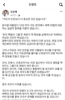 유정복 시장 페이스북 [사진=유 시장 페이스북 캡처]