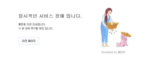 ▲사진 : 네이버페이 홈페이지 캡처