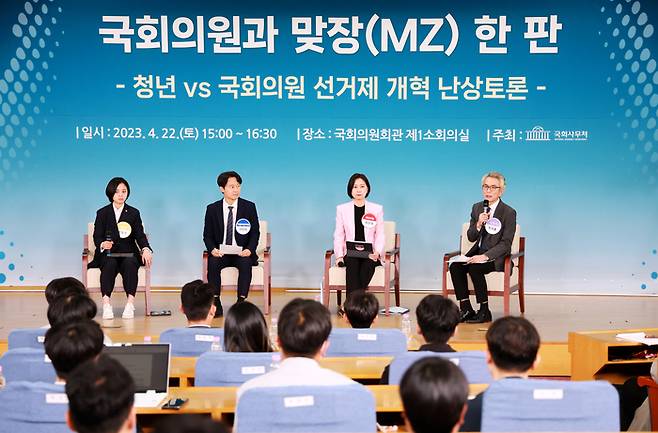 4월 22일 국회사무처 주최로 열린 MZ세대 청년과 국회의원 3인 토론회에서 사회를 맡은 정관용  국민대 특임교수(맨 오른쪽)가 인사말을 하고 있다. /국회사무처 제공