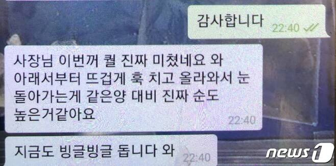 마약판매책들이 텔레그램 내 홍보방에서 투약자들의 후기 등을 공유하며 구매자들을 모으는 모습. 심지어 투약 후 성관계하는 영상을 올려 극도의 쾌락을 느낄 수 있다며 홍보하기도 한다. (텔레그램 캡쳐)/사진=뉴스1