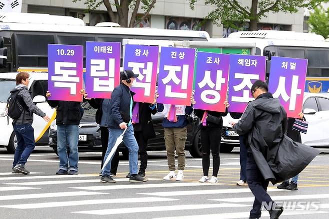 [서울=뉴시스] 조성봉 기자 = 이태원참사 유가족들이 지난 18일 오후 서울 영등포구 여의도 국회 앞에서 10.29 이태원참사진상규명특별법 제정 촉구 선전전을 하고 있다. 2023.04.18. suncho21@newsis.com