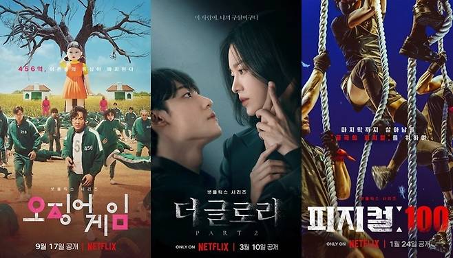 '오징어게임', '더글로리', '피지컬:100' 포스터/사진제공=넷플릭스