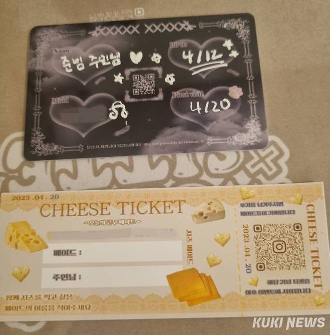 카페에서 받은 주인님 카드와 치즈 티켓.&nbsp; &nbsp;사진=이준범 기자