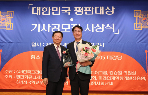 정명근 화성시장이 지난 27일 서울 국회도서관에서 열린 ‘2023년 대한민국평판대상 시상식’에서 자치단체장 부문 대상을 수상한 뒤 기념촬영을 하고 있다. 화성시 제공