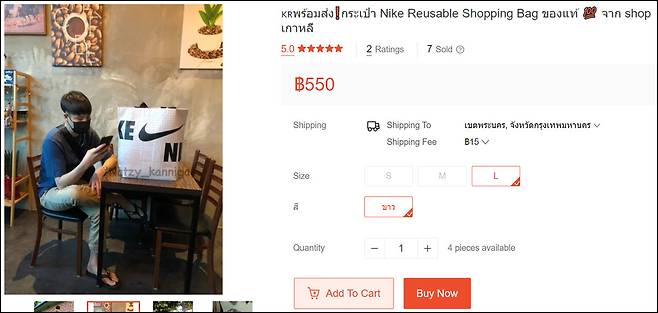 태국 온라인 쇼핑몰에서 판매 중인 국내 나이키 리유저블 쇼핑백. [온라인 사이트 캡쳐]
