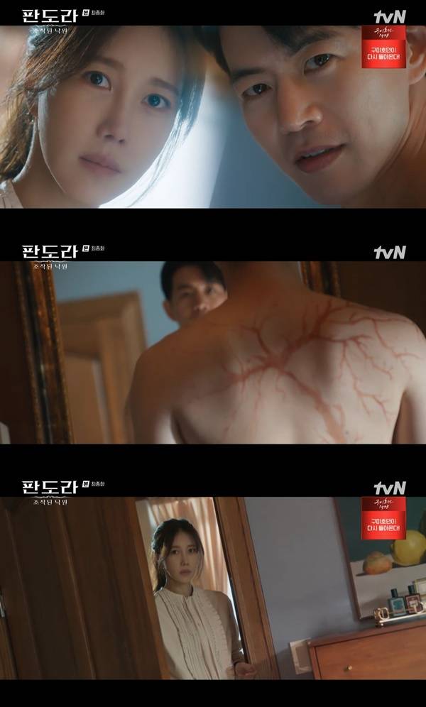 판도라 최종회 / 사진=tvN