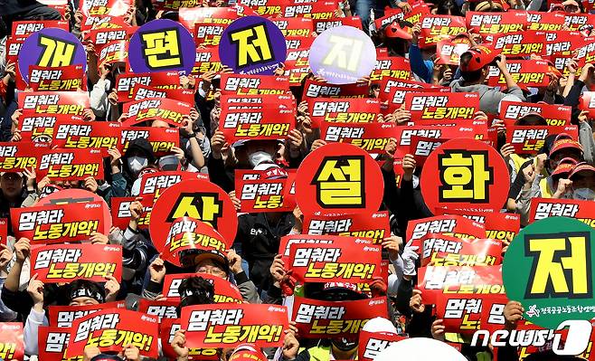 한국노총 조합원들이 1일 오후 서울 여의도 여의대로에서 열린 한국노총 전국노동자대회에서 구호를 외치고 있다. 2023.5.1/뉴스1 ⓒ News1 장수영 기자