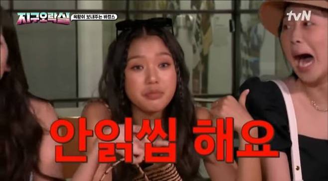 tvN ‘뿅뿅 지구오락실’ 캡처