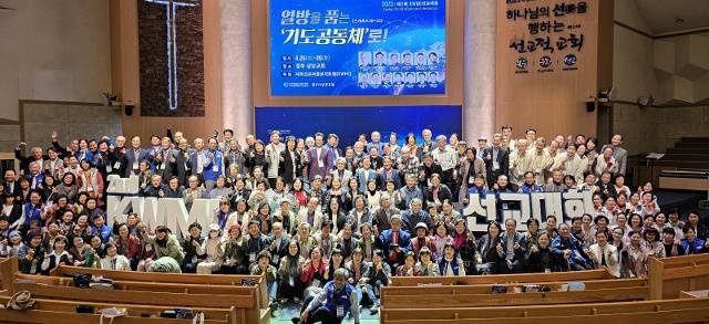 지난 26일부터 29일까지 개최된 제2회 세계선교사중보기도회에 참석한 해외 선교사들이 청주 상당교회 본당에서 단체사진을 찍고 있다.