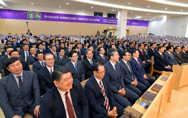 서울종로 하나님의 교회 헌당기념예배에 참석한 신자들.