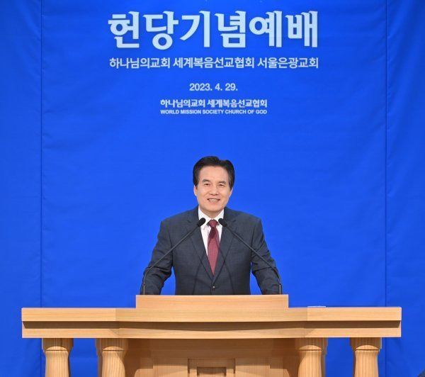 하나님의 교회 총회장 김주철 목사