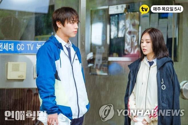 웹드라마 '연애혁명' [카카오TV 제공. 재판매 및 DB 금지]