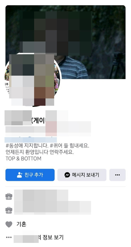 A씨를 사칭한 계정 [A씨 제공. 재판매 및 DB금지]