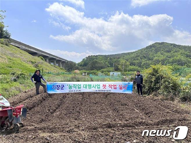 기장군농업기술센터에서 시작한 올해 첫 농작업 대행사업 (기장군 제공)