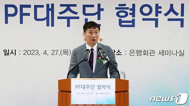 이복현 금융감독원장이 27일 서울 중구 은행연합회에서 열린 PF대주단 협약식에서 축사를 하고 있다. 2023.4.27/뉴스1 ⓒ News1 박세연 기자