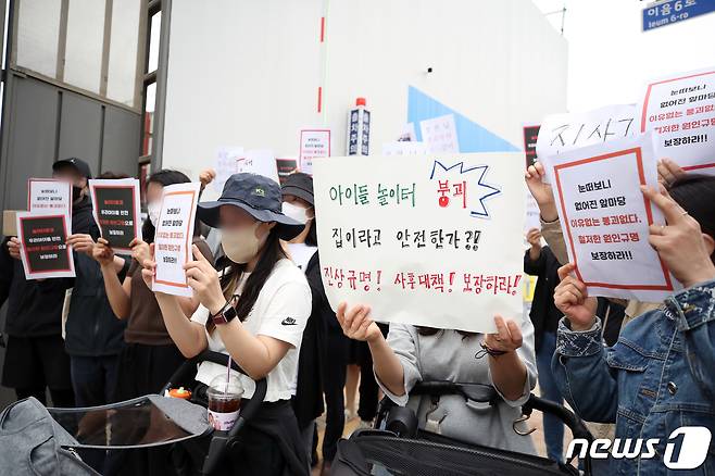 2일 인천시 서구 검단의 한 아파트 지하주차장이 붕괴된 가운데, 해당 아파트 입주예정자들이 아파트 건설현장 앞에서 피켓을 들며 항의하고 있다. 2023.5.2/뉴스1 ⓒ News1 정진욱 기자