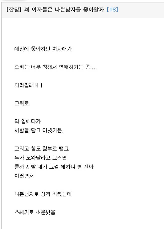 남자의 연애 확률을 극악으로 떨어트리는 치명적인 생각 | 체인지그라운드