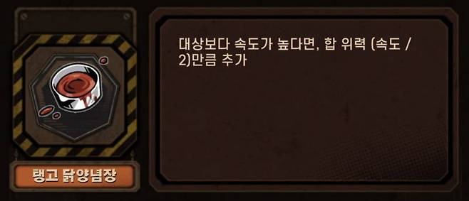 닭양념장