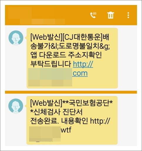 사진 = 이스트시큐리티 ESRC(시큐리티대응센터