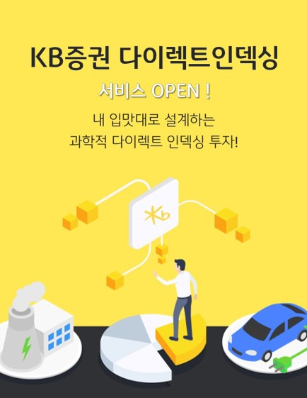 /사진=KB증권