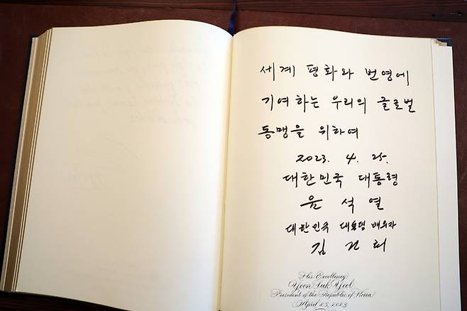 윤석열 대통령과 김건희 여사가 지난달 25일(현지시간) 워싱턴DC 백악관 관저에서 열린 바이든 미 대통령 부부와의 친교행사에서 방명록을 남겼다. 대통령실 제공