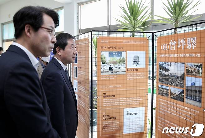 증평군 이십년, 증평역 백년 전시회.(증평군 제공)