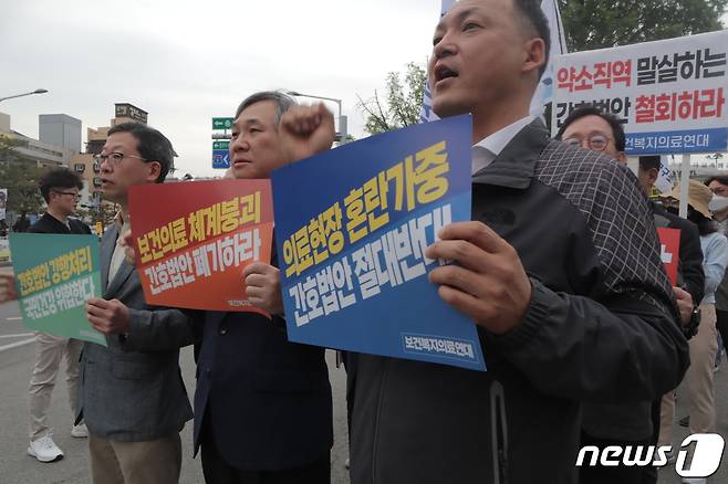 충북지역 의료계가 3일 간호법 제정안 국회 본회의 통과에 반발하는 규탄대회를 열었다.2023.05.02./ⓒ 뉴스1 박건영 기자