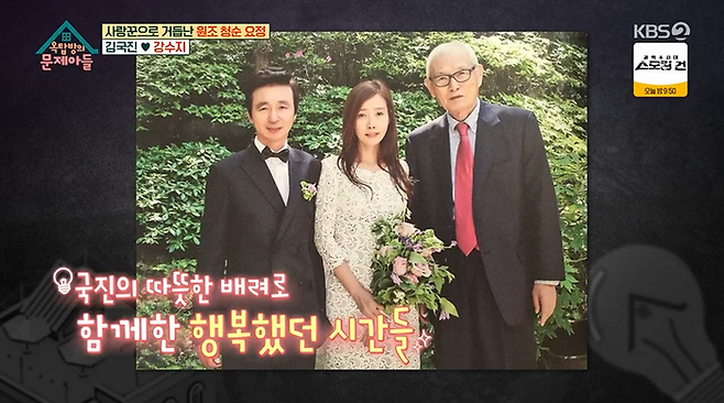 Kang Susie confesses her feelings for Kim Gook JinSinger Kang Susie appeared on KBS2  ⁇  Problem Child in House  ⁇  which was broadcast on the 3rd.On this day, Kang Susie expressed his gratitude to Husband broadcaster Kim Gook Jin.He lived with his father for six years after  ⁇ Husband got married. Originally, I was looking for another house. I was going to take my mother-in-law.However, my mother said she would live alone, and Husband said she would have a father.Husband admired your home father a lot and said he was the coolest man in the world. My father was 5 to 6 years old and had an open-minded person who could be friends with anyone regardless of age.I do not like it, but I do not like it. I do not like it. I go to Yangpyeong 5 days and my father likes information about life. I go to Gangneung and buy something. When I see my father, Husband laughed.