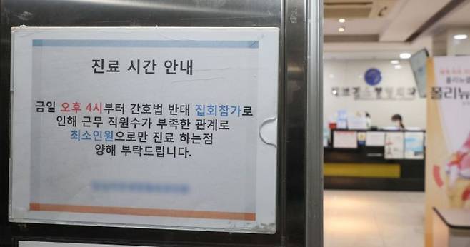 3일 서울의 한 병원에 최소 인원으로 진료한다는 안내문이 붙어 있다. [이미지출처=연합뉴스]