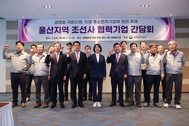 사진 앞줄 왼쪽 세 번째부터 안효대 울산시 경제부시장, 권명호 국회의원, 이영 중소벤처기업부 장관, 김두겸 울산시장. /중소벤처기업부 제공