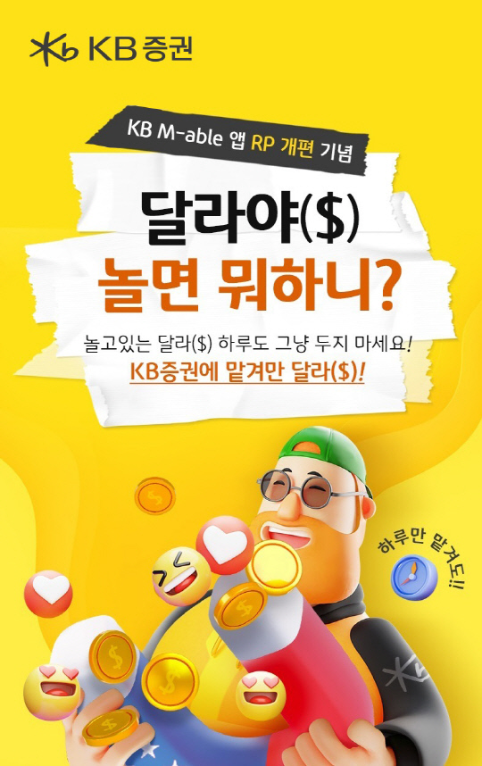 KB증권 제공