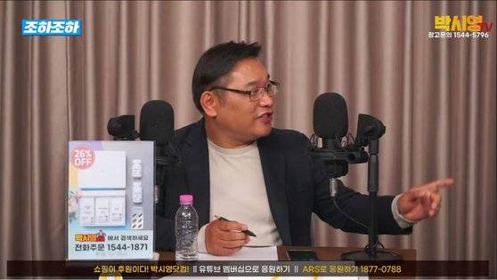 정치컨설팅업체?㈜박시영 대표이사인 박시영 더불어민주당 정치혁신위원. 유튜브 채널 '박시영TV' 캡처