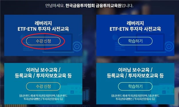이미지=금융투자교육원
