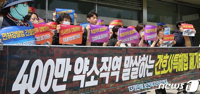 (대전=뉴스1) 김기태 기자 = 대한간호조무사협회 대전충남지부 등 13개 단체 보건복지의료연대 구성원들이 3일 오후 더불어민주당 대전시당 앞에서 기자회견을 열고 간호사특혜법 철폐와 더불어민주당을 규탄하고 있다. 2023.5.3/뉴스1  Copyright (C) 뉴스1. All rights reserved. 무단 전재 및 재배포 금지.